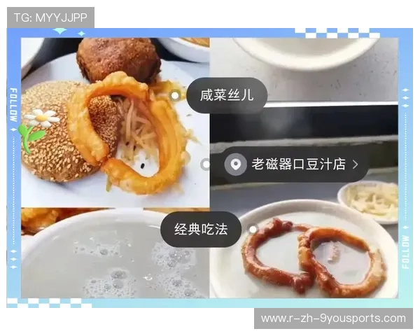 北京的豆汁配焦圈：跑完马拉松来一碗，北京豆汁和焦圈怎么吃